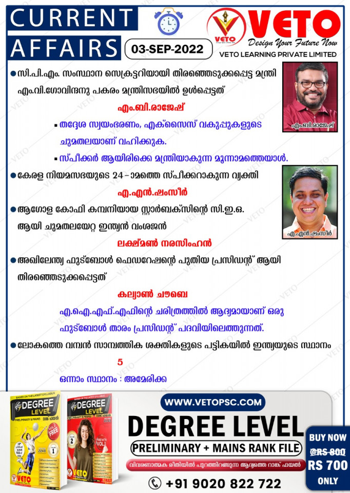 CURRENT AFFAIRS